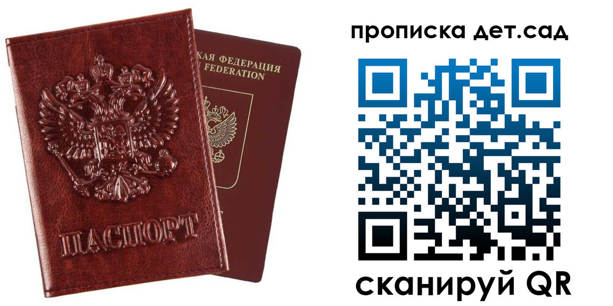 временная регистрация в квартире в Красноперекопске