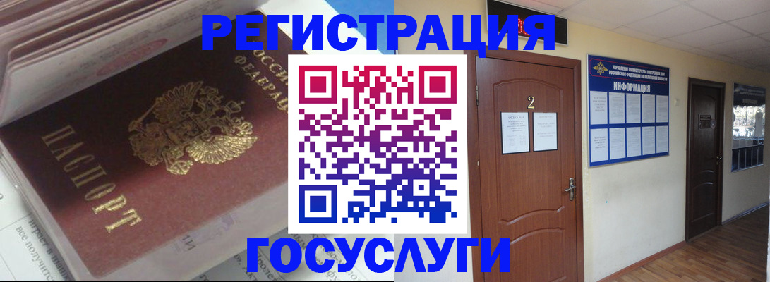 прописка в квартире в Красноперекопске