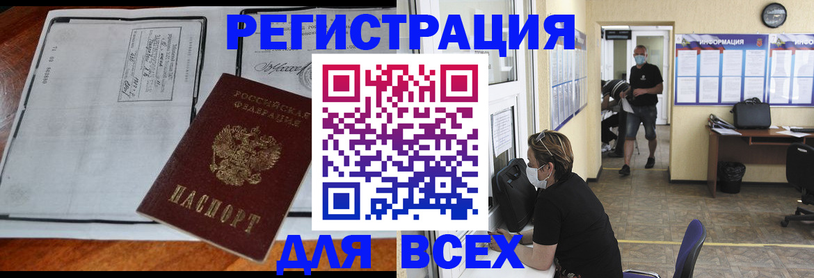 регистрация для дет. сада в Красноперекопске